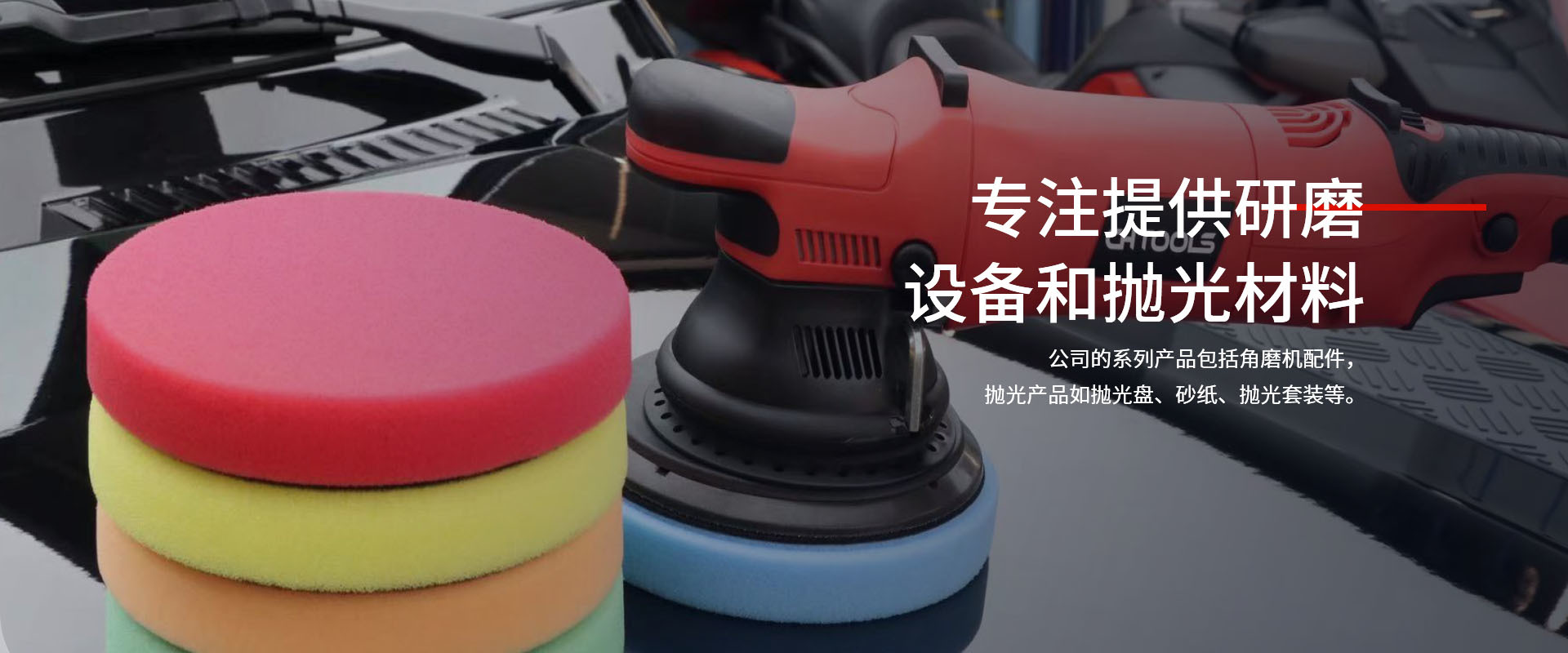 常州太宇研磨科技有限公司