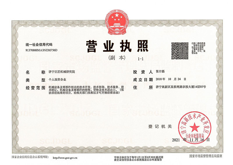 Business License - Research Institute