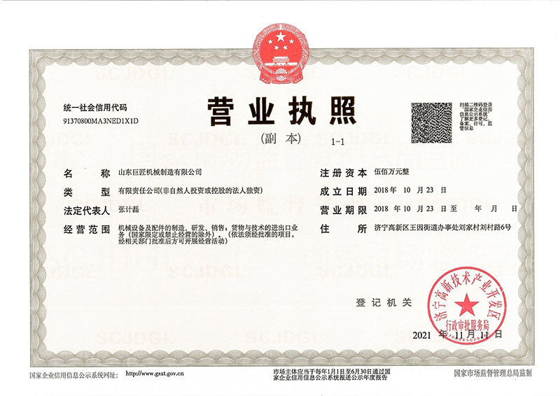 Business License - Manufacturing Business License - Manufacturing