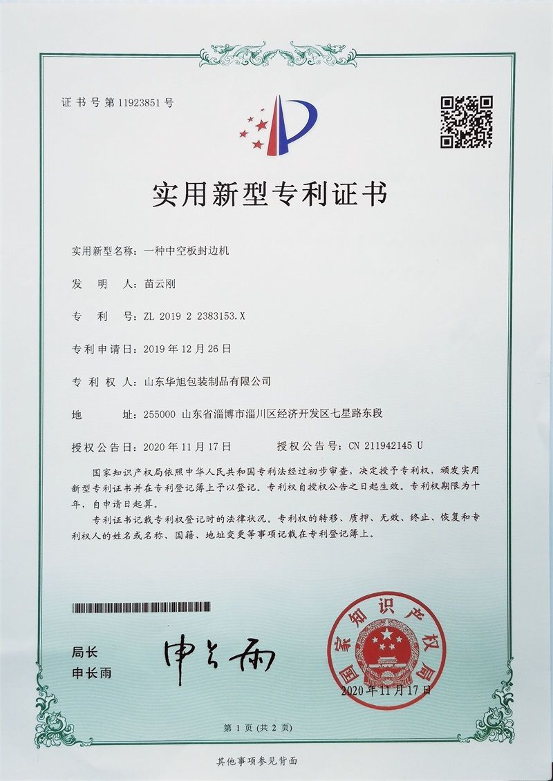 Patent Certificate