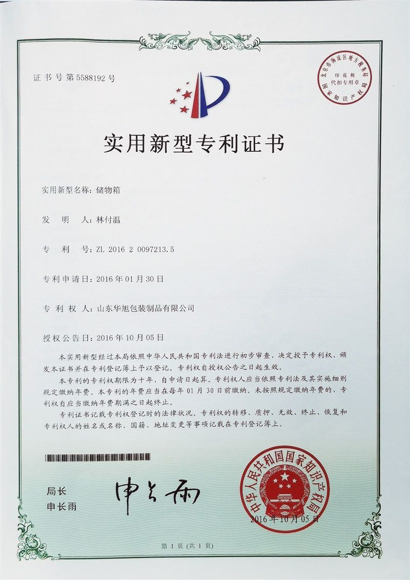 Patent Certificate