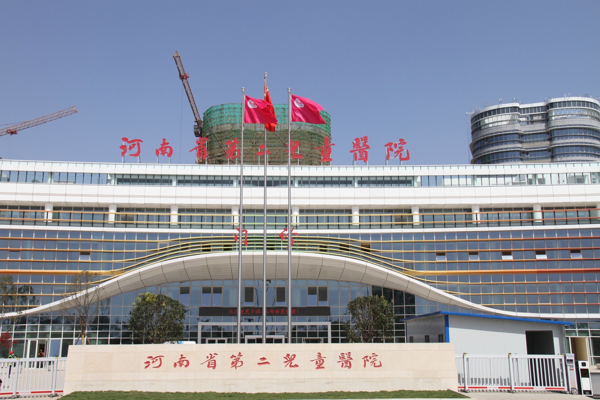 河南省第二儿童医院