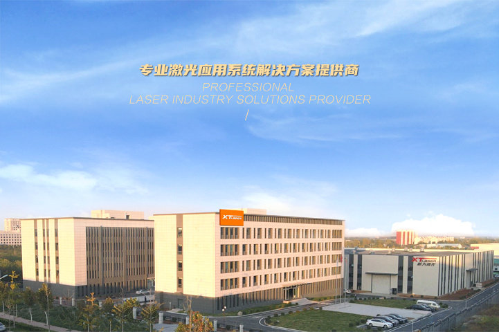 Jinan Xintian Technology Co.,Ltd.