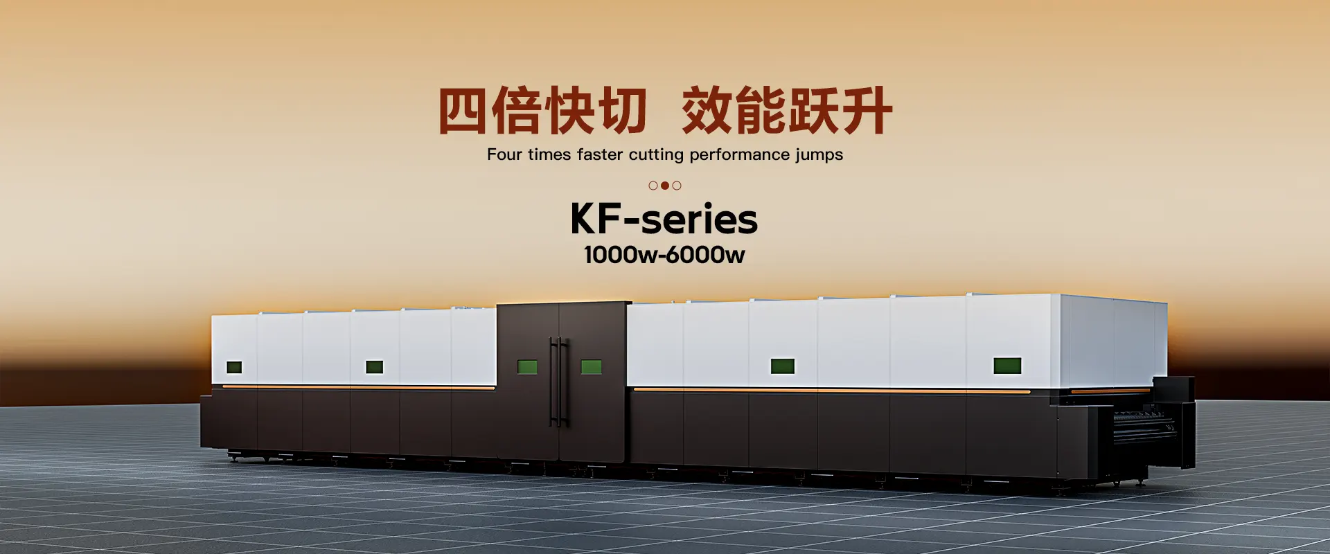 KF系列-四横梁激光切割机