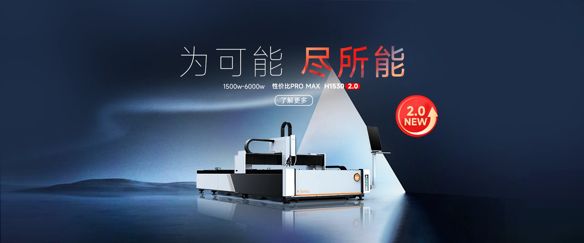 H1530 2.0 性价比之王