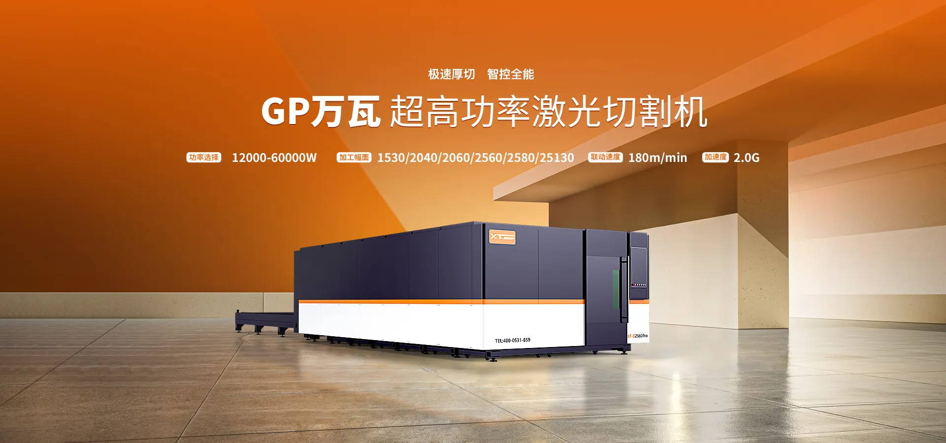 高功率GP系列-颠覆想象,耀世传承 高功率GP系列-颠覆想象,耀世传承