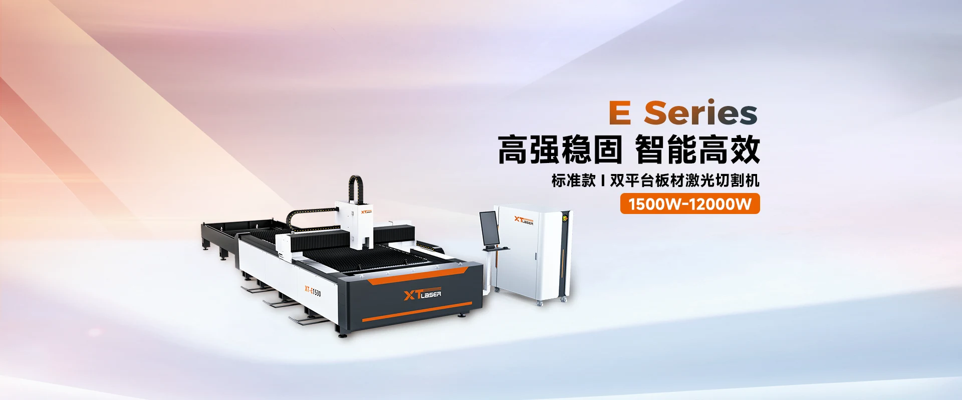 E系列-开放式激光切割机 E系列-开放式激光切割机