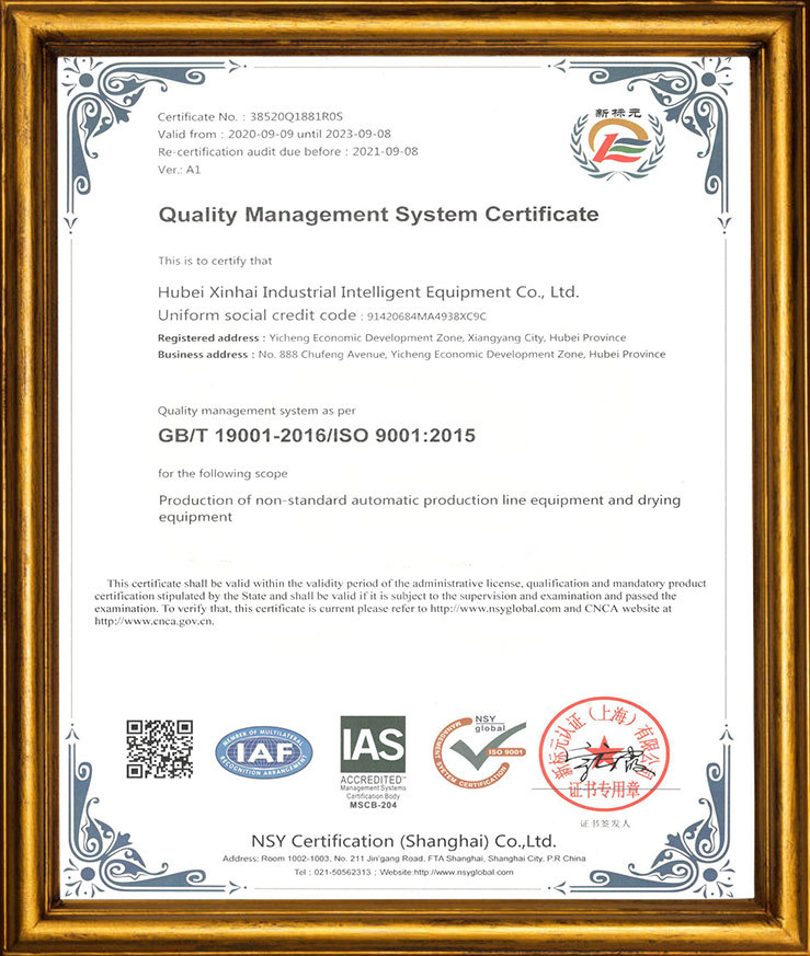 ISO certificate for Xinhai