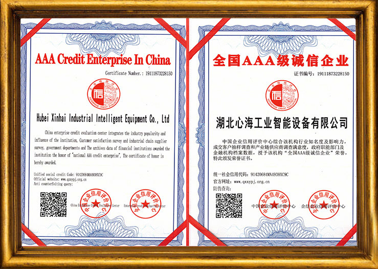 AAA credit enterprise in China