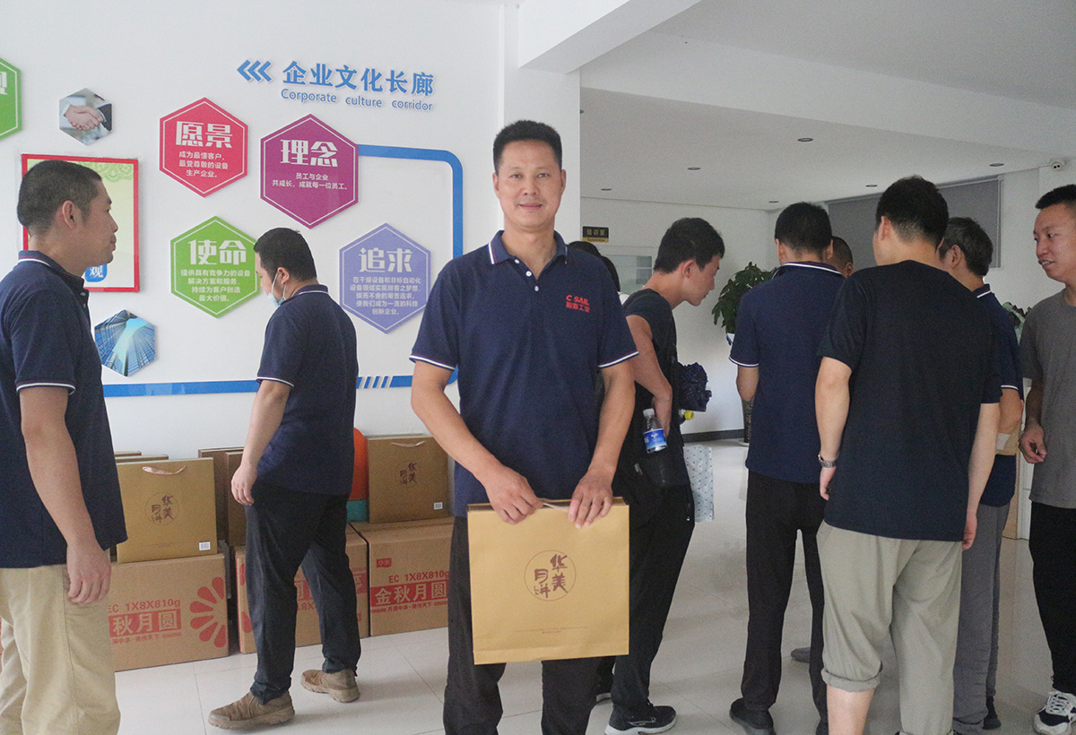 心海工業(yè)：2024中秋禮品領(lǐng)取記錄