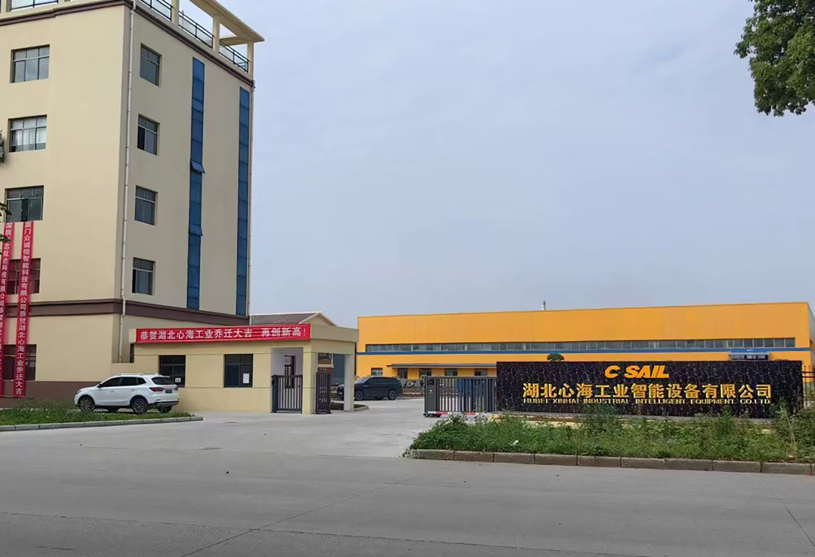 心海工業(yè)：2024公司搬遷自有園區(qū)