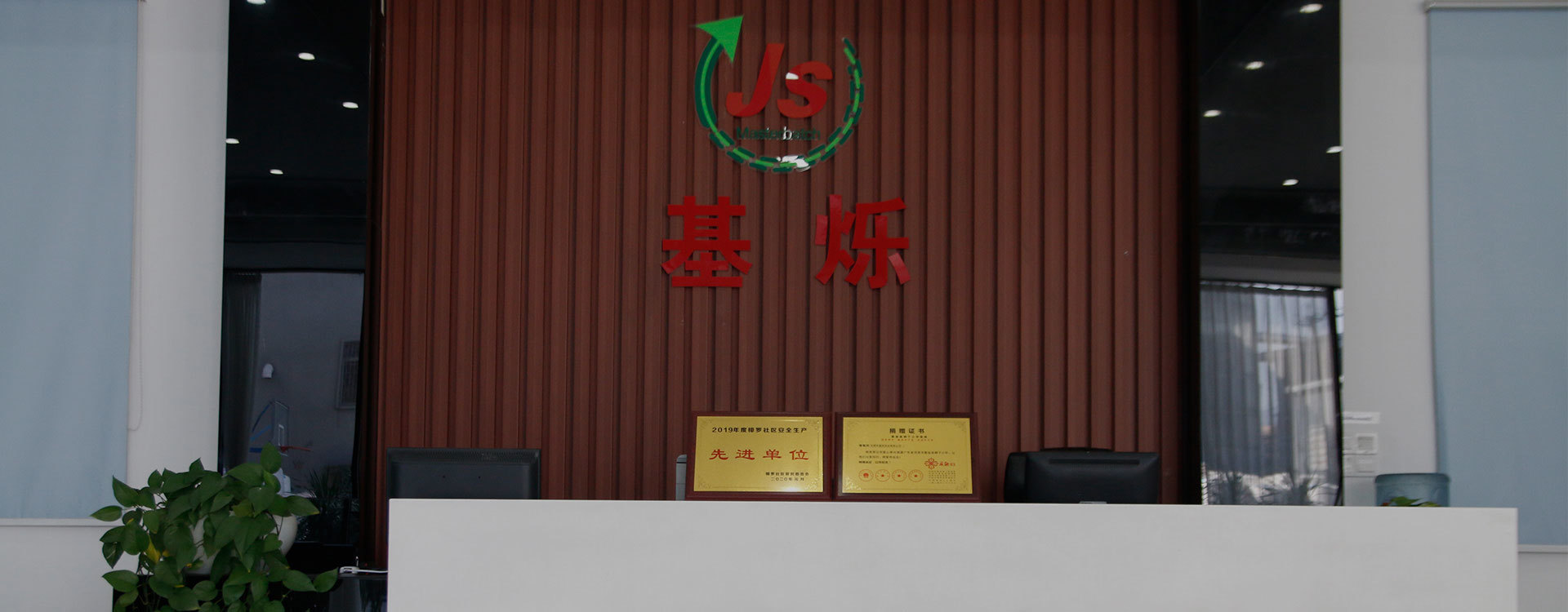 基烁股份