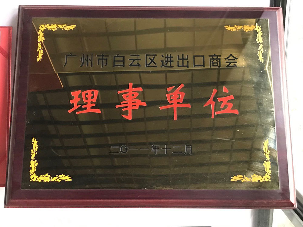 理事單位