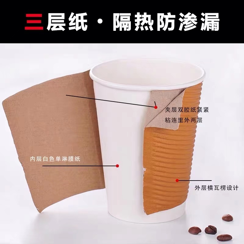 瓦楞奶茶杯