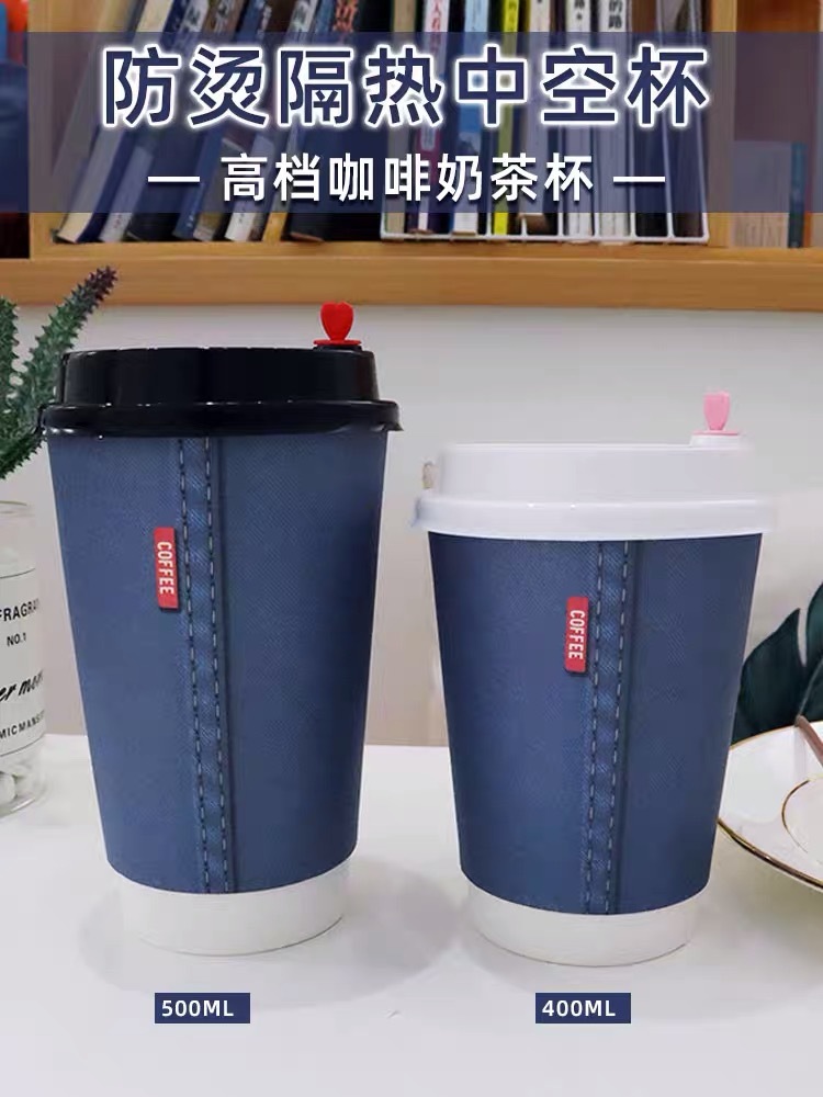 中空奶茶杯
