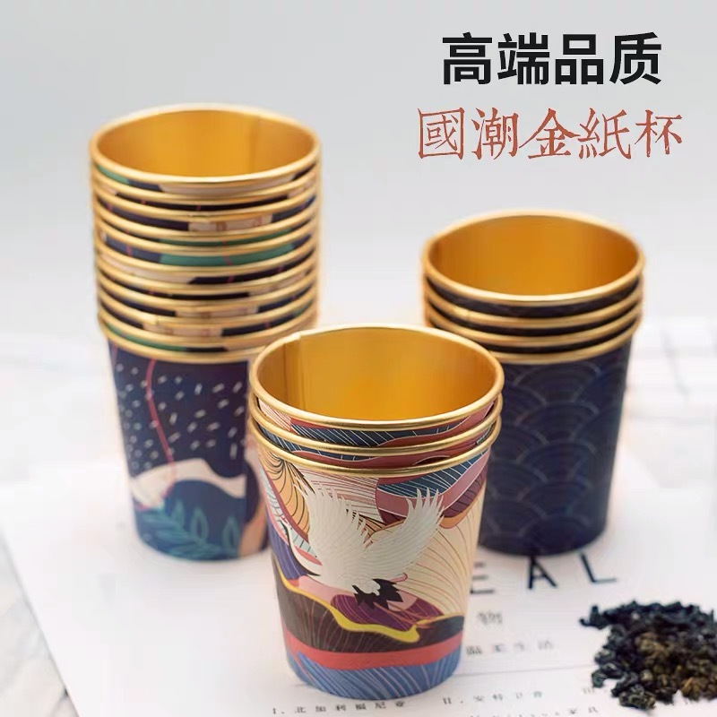 金箔奶茶杯