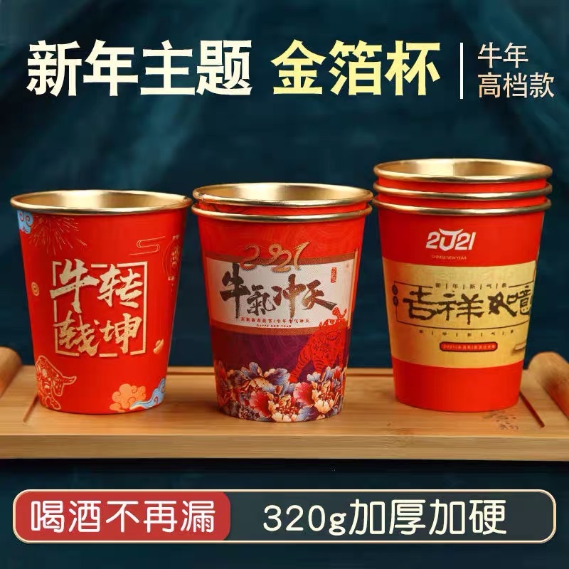 金箔雙層杯