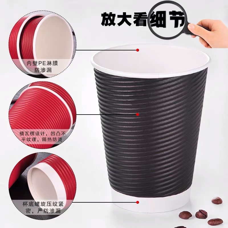 瓦楞奶茶杯