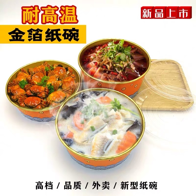 金箔紙碗