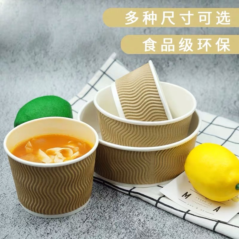 瓦楞紙碗