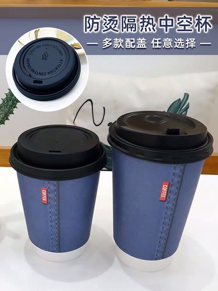 中空奶茶杯