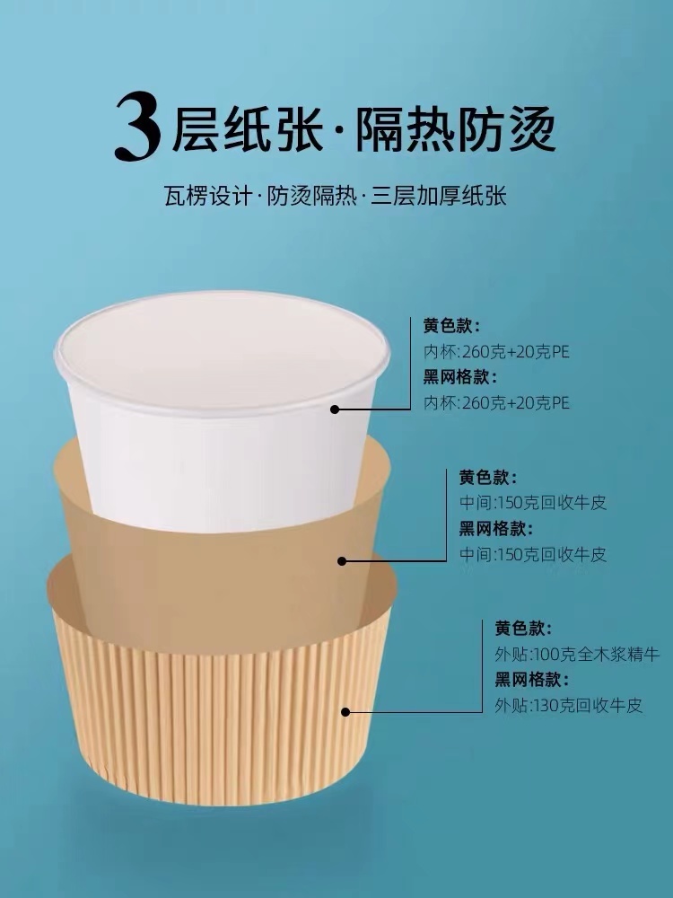 瓦楞紙碗
