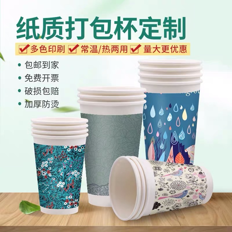 中空奶茶杯