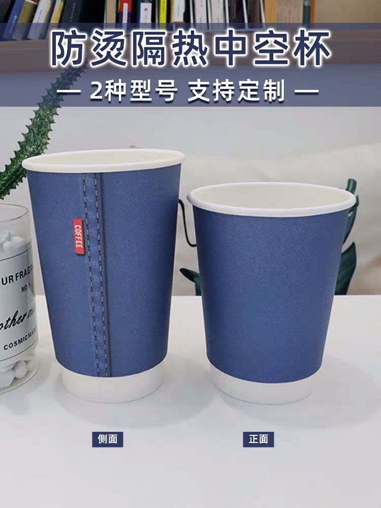 中空奶茶杯