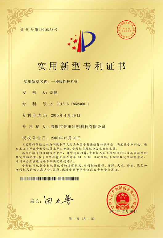 一種線性護欄管