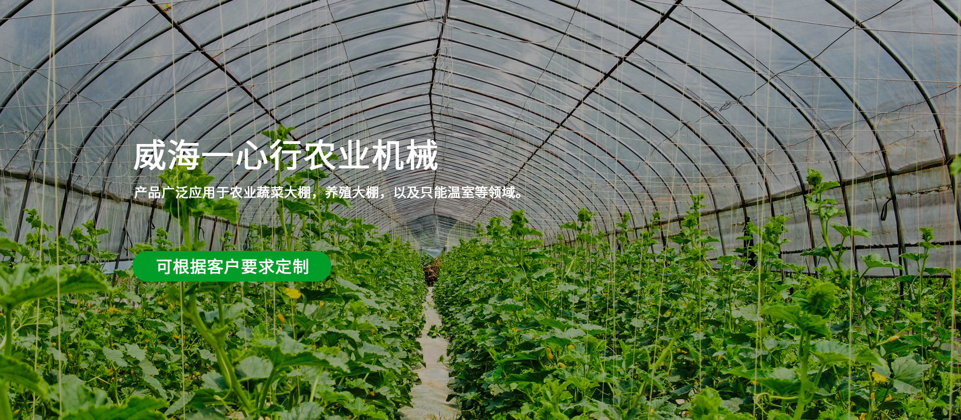 一心行農(nóng)業(yè)機(jī)械
