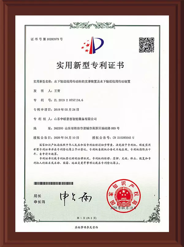 Utility Model Patent Certificate Utility Model Patent Certificate
