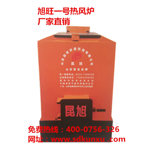 旭旺熱風(fēng)爐