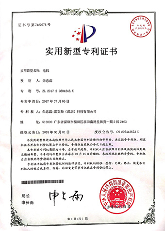 Utility model patent certificate Utility model patent certificate