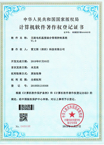 The control system of temperature comprehensive management for BLDCM The control system of temperature comprehensive management for BLDCM