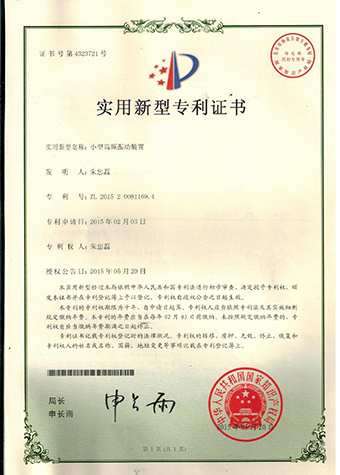 Utility model patent certificate Utility model patent certificate