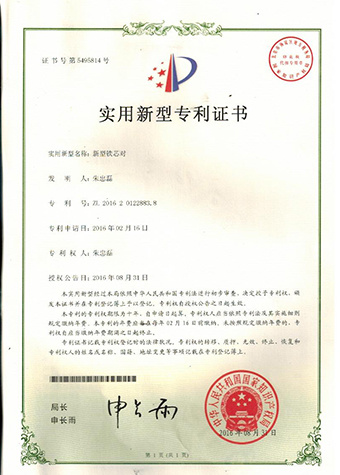 Utility model patent certificate Utility model patent certificate