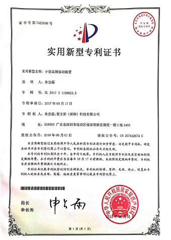 Utility model patent certificate Utility model patent certificate