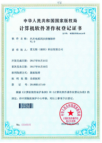 Copyright of synchronous control software for automobile motor Copyright of synchronous control software for automobile motor