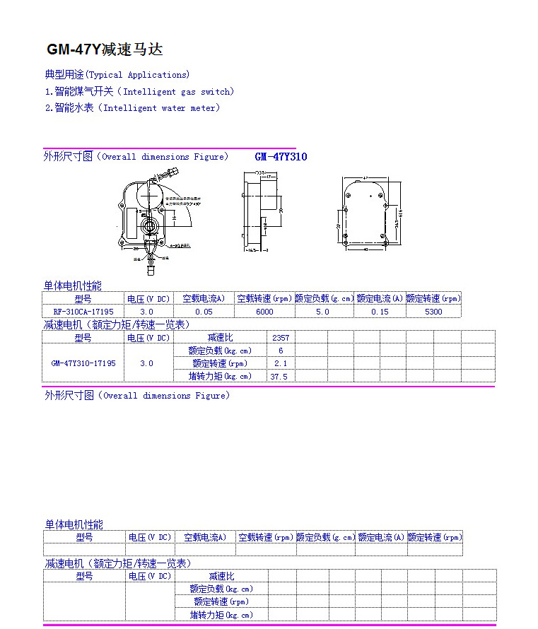 雷文斯（深圳）科技有限公司