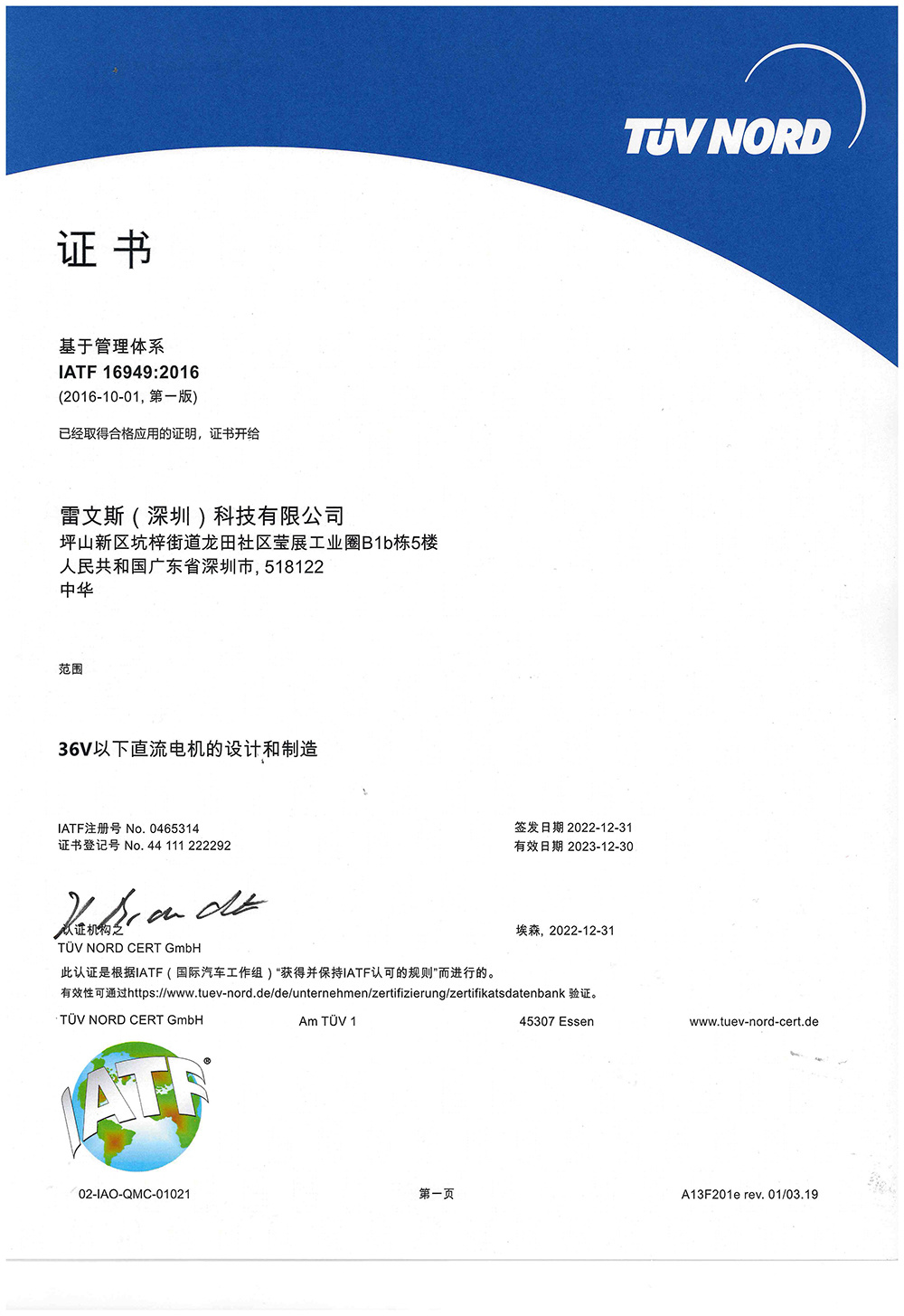 TS Certificate -20230213