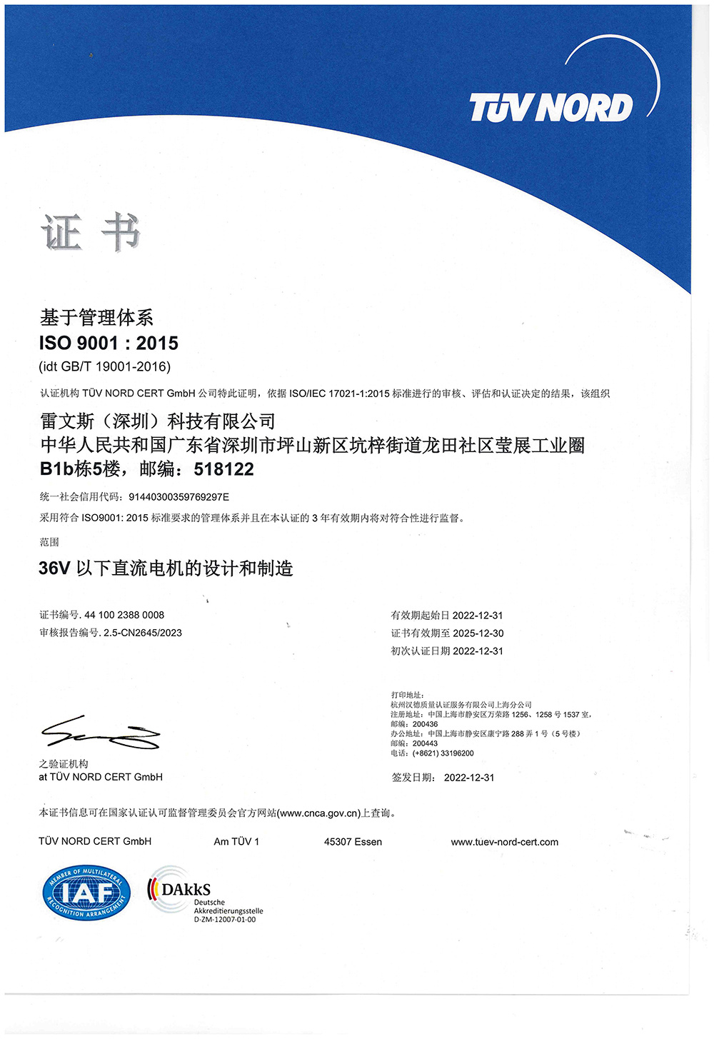 ISO Certificate -20230213