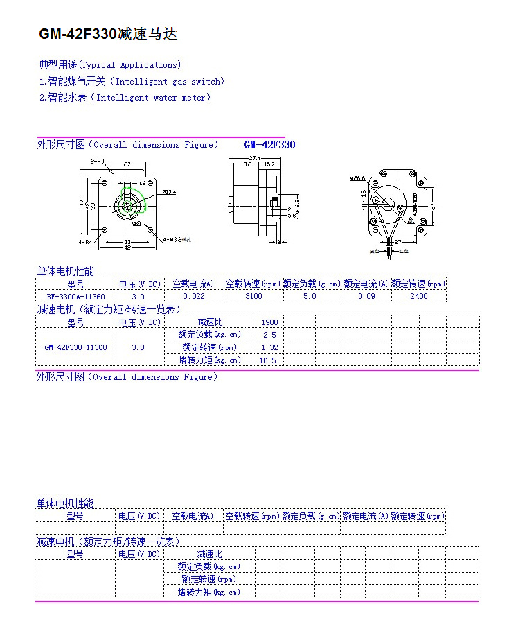 雷文斯（深圳）科技有限公司
