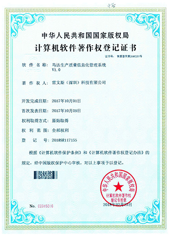 Copyright of motor production quality information management system Copyright of motor production quality information management system