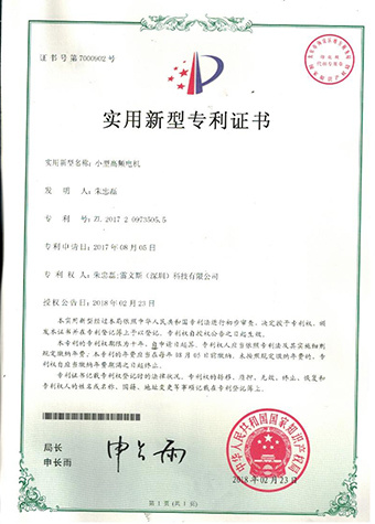 Utility model patent certificate Utility model patent certificate