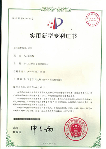Utility model patent certificate Utility model patent certificate