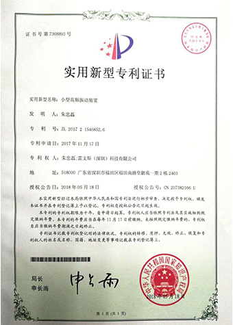 Utility model patent certificate Utility model patent certificate