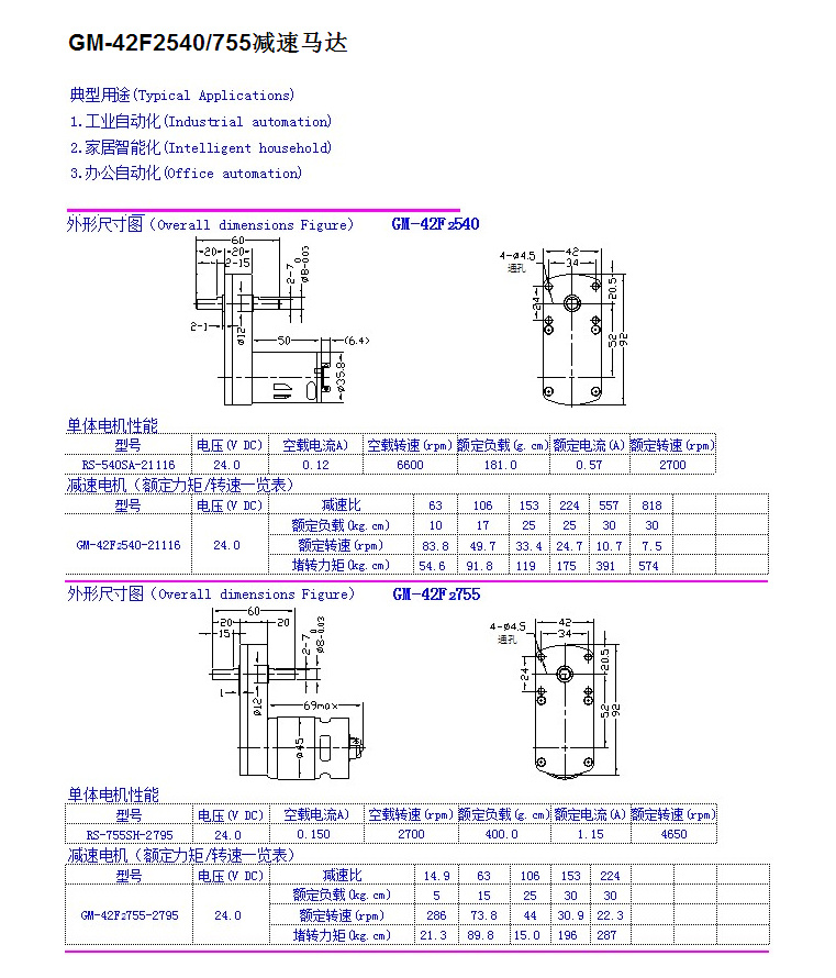 雷文斯（深圳）科技有限公司