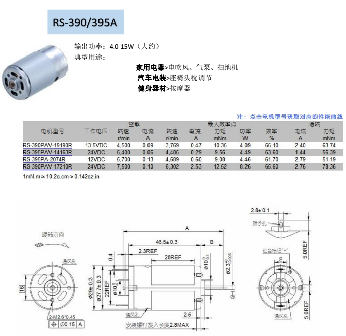 雷文斯（深圳）科技有限公司