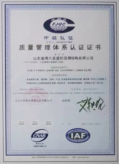 企業(yè)榮譽(yù)