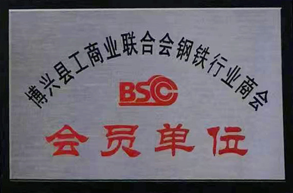 企業(yè)榮譽(yù)